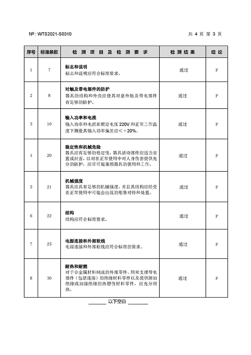 0310华涛修改_页面_4.jpg