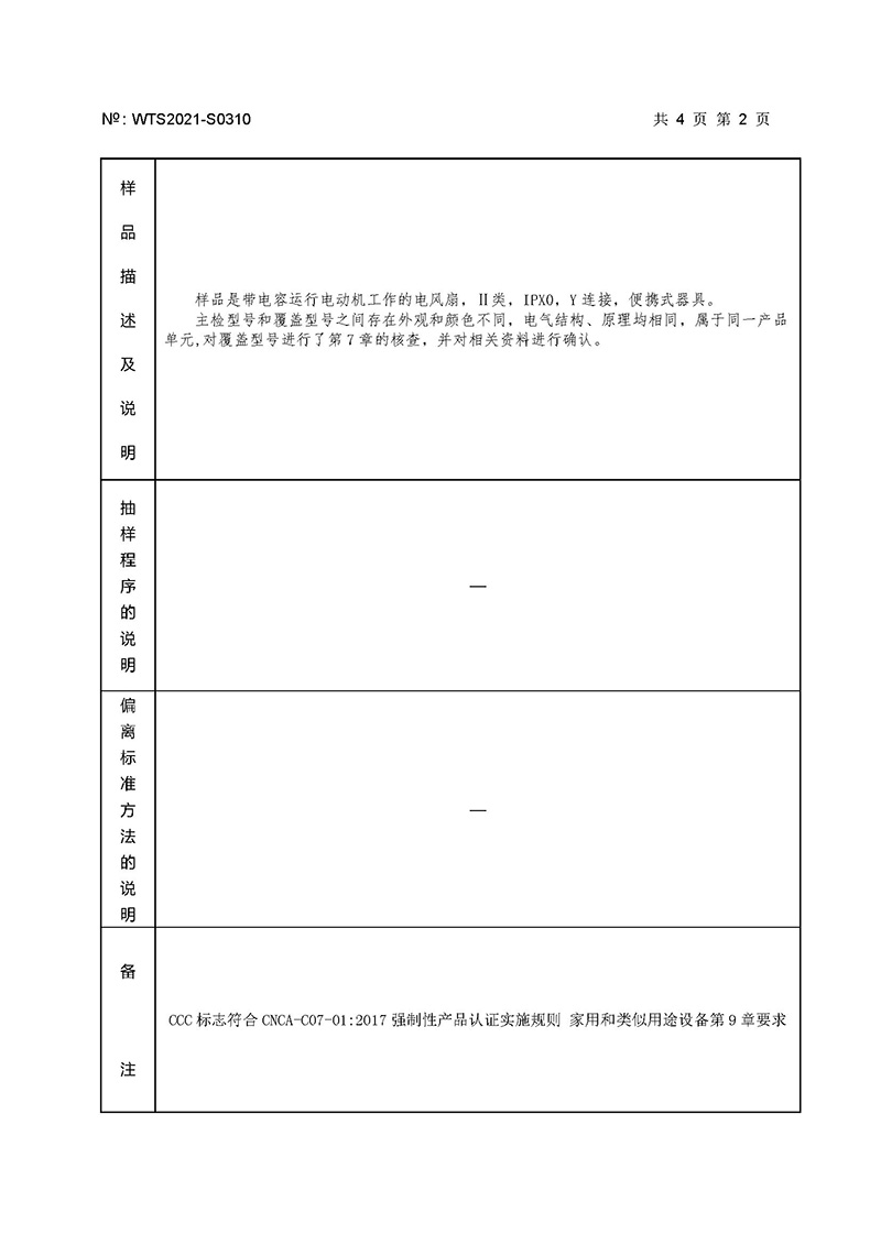 0310华涛修改_页面_3.jpg